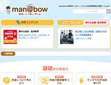 Tablet Screenshot of manabow.com